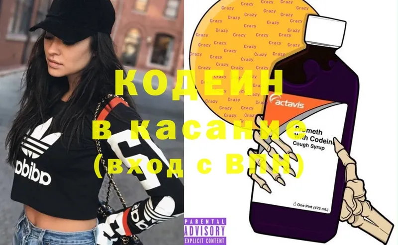 Кодеин Purple Drank  Рославль 