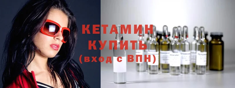 Кетамин ketamine  Рославль 