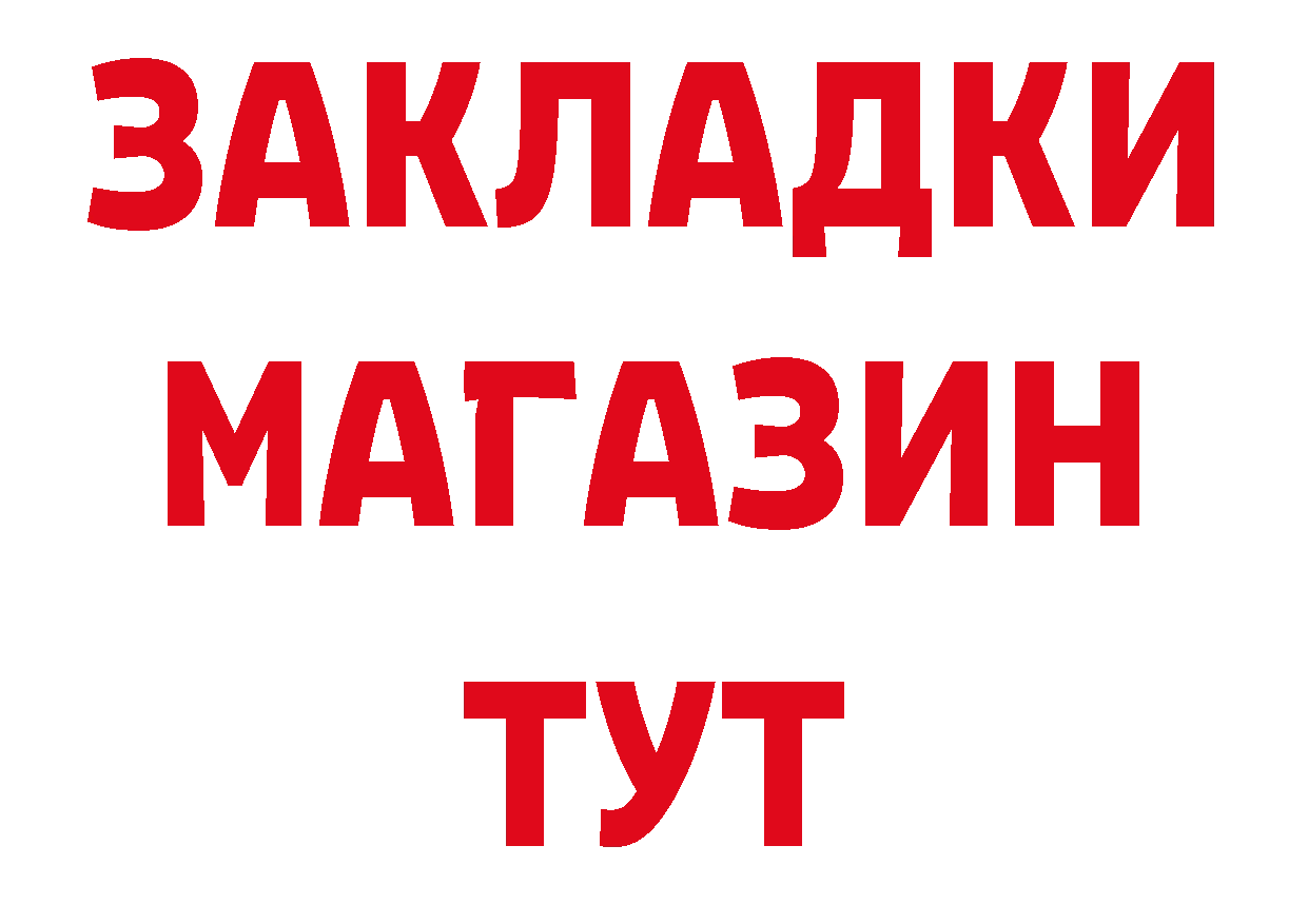 Дистиллят ТГК концентрат маркетплейс площадка блэк спрут Рославль