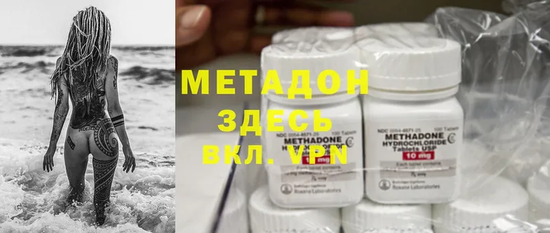 OMG ССЫЛКА  Рославль  Метадон methadone 